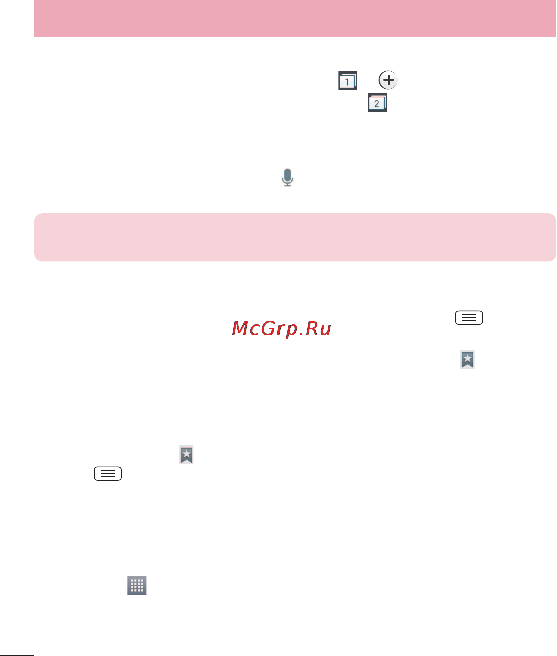 LG E455 Optimus L5 II Dual White [182/236] Відкривання сторінки