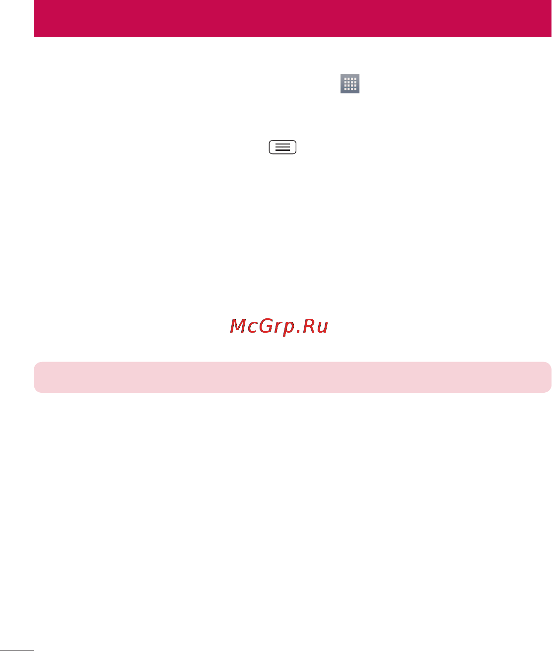 LG E455 Optimus L5 II Dual Black [184/236] Налаштування