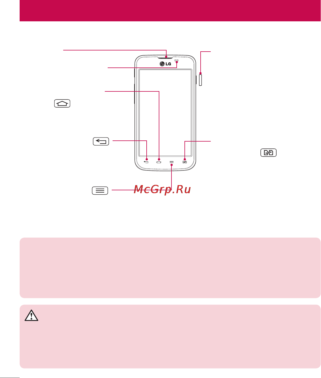 LG E455 Optimus L5 II Dual Black [24/236] Знакомство с телефоном
