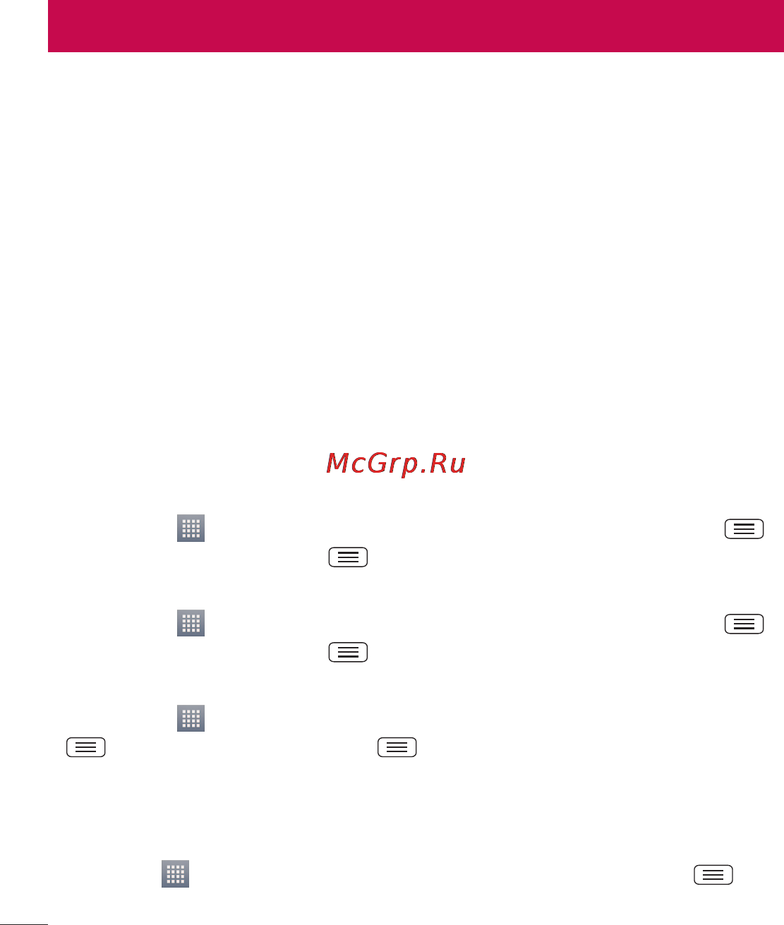 LG E455 Optimus L5 II Dual Black [54/236] Электронная почта