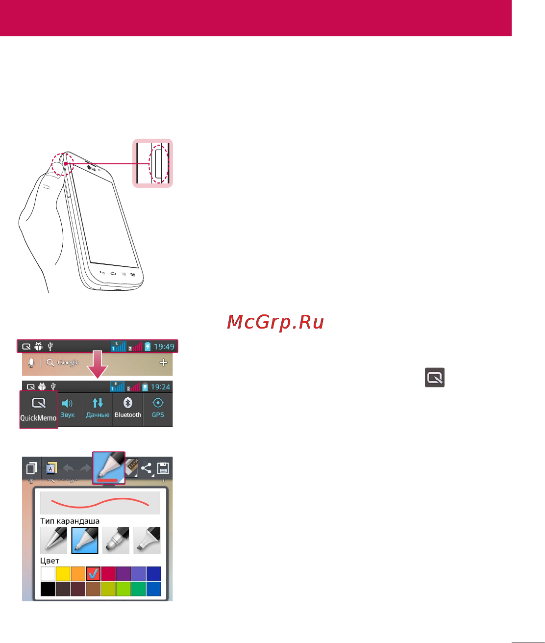 LG E455 Optimus L5 II Dual White [65/236] Уникальная функция lg