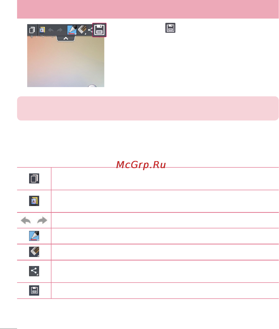 LG E455 Optimus L5 II Dual White [66/236] Уникальная функция lg