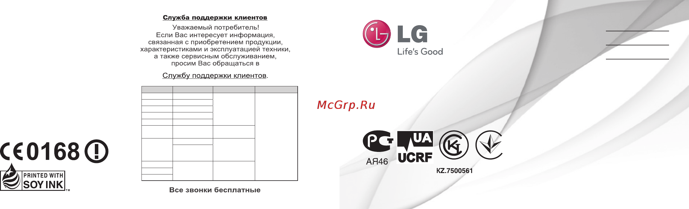 LG E730 Optimus Sol Black Titan Инструкция по эксплуатации онлайн