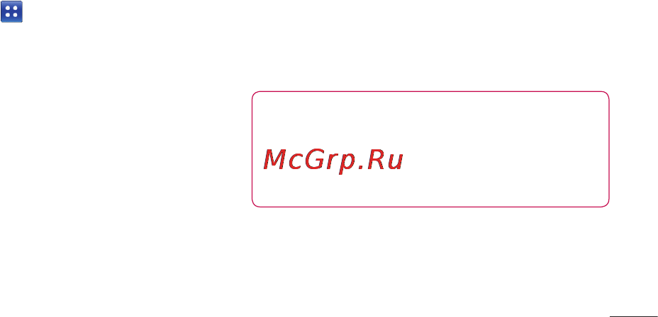 LG E730 Optimus Sol Black Titan Инструкция по эксплуатации онлайн [207/384] 44357