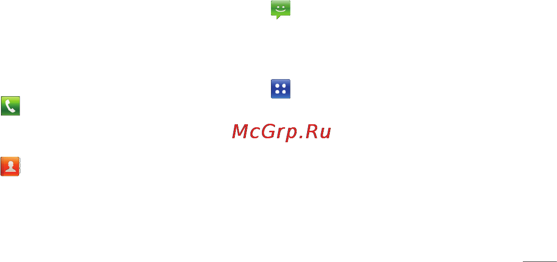 LG E730 Optimus Sol Black Titan Инструкция по эксплуатации онлайн [213/384] 44357