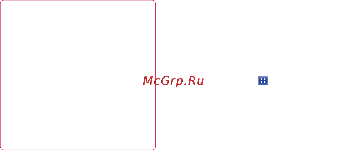 LG E730 Optimus Sol Black Titan [231/384] Перейменування або захист портативної точки доступу