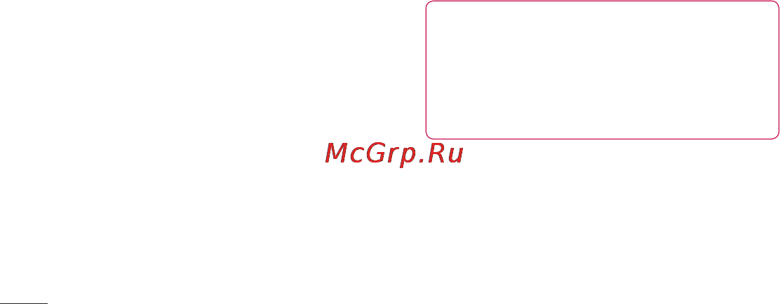 LG LGE730 [258/384] Ел пошта