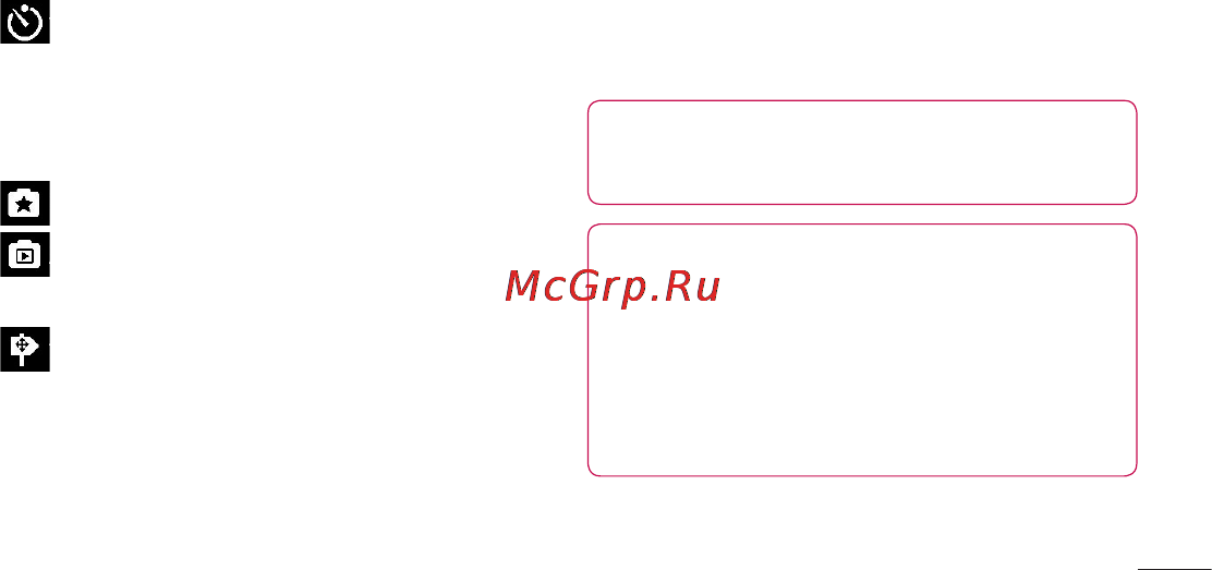 LG E730 Optimus Sol Black Titan Инструкция по эксплуатации онлайн [263/384] 44357