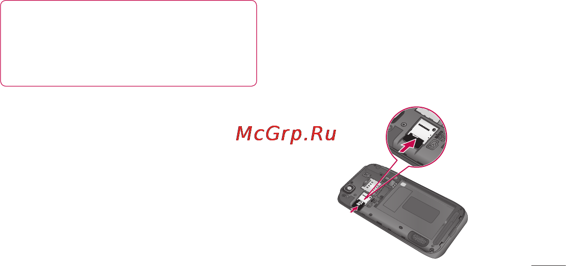 LG E730 Optimus Sol Black Titan [45/384] Использование карты памяти