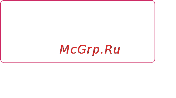 LG E730 Optimus Sol Black Titan Инструкция по эксплуатации онлайн [47/384] 44357