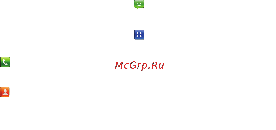 LG E730 Optimus Sol Black Titan Инструкция по эксплуатации онлайн [53/384] 44357