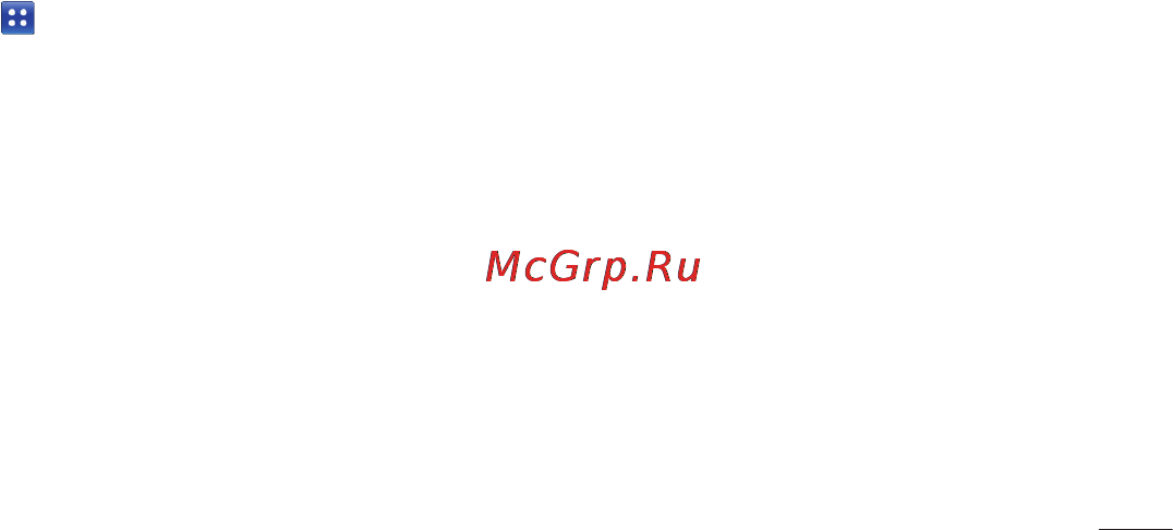 LG E730 Optimus Sol Black Titan Инструкция по эксплуатации онлайн [81/384] 44357