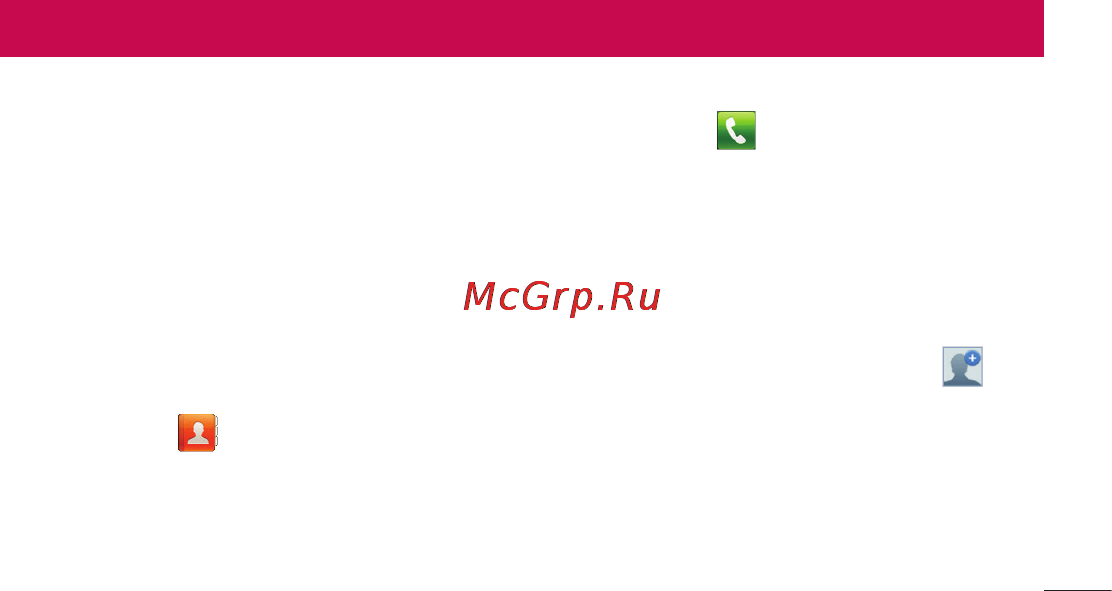LG E730 Optimus Sol Black Titan [87/384] Контакты