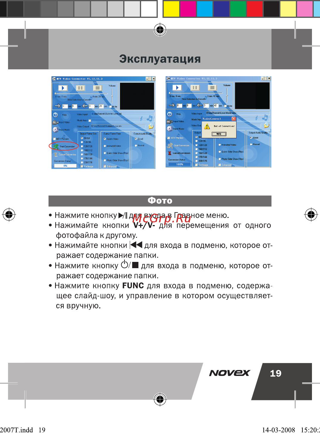 Novex NFP-2007T (2Gb) [20/33] Фото