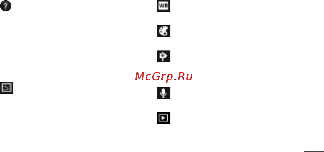 LG P705 Optimus L7 White Инструкция по эксплуатации онлайн [117/380] 44362