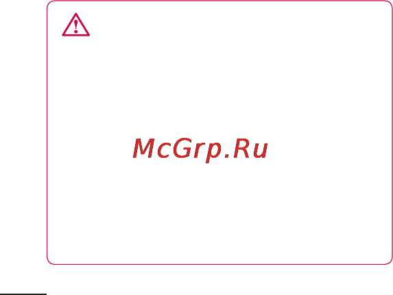 LG P705 Optimus L7 White [12/380] Рекомендации по безопасной и эффективной эксплуатации