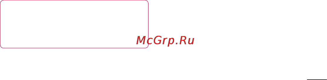LG P705 Optimus L7 White Инструкция по эксплуатации онлайн [123/380] 44362