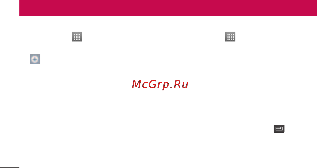 LG P705 Optimus L7 White [128/380] Инструменты