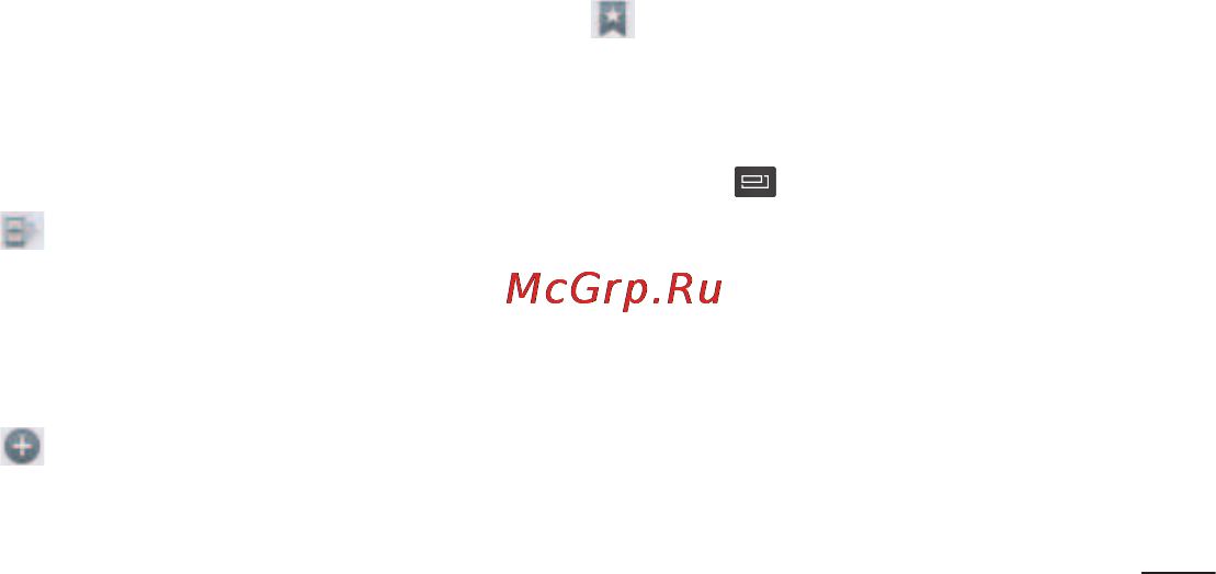 LG P705 Optimus L7 White Инструкция по эксплуатации онлайн [133/380] 44362