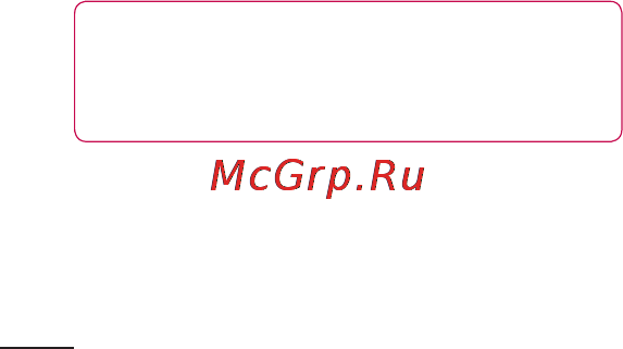 LG P705 Optimus L7 White [176/380] Рекомендацп щодо безпеки та ефективного використання
