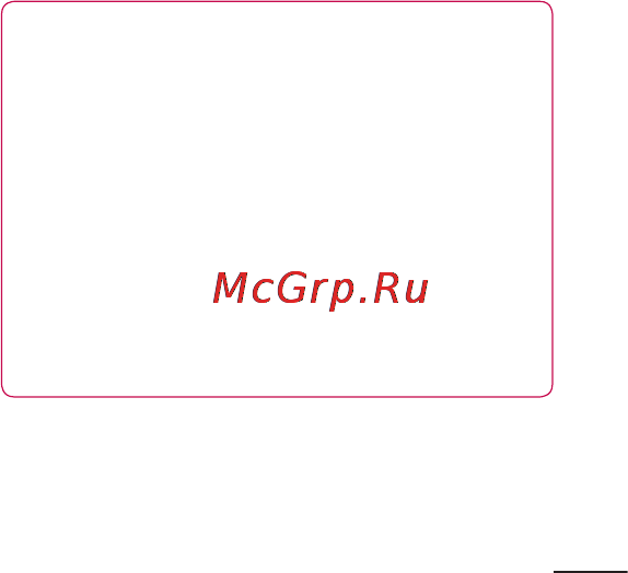 LG P705 Optimus L7 White Инструкция по эксплуатации онлайн [181/380] 44362
