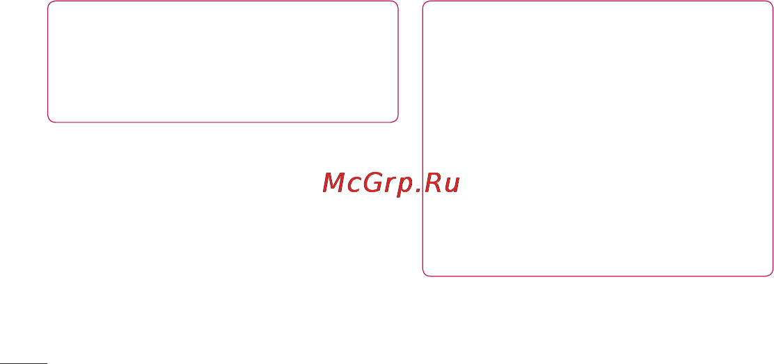 LG P705 Optimus L7 White [182/380] Рекомендацп щодо безпеки та ефективного використання
