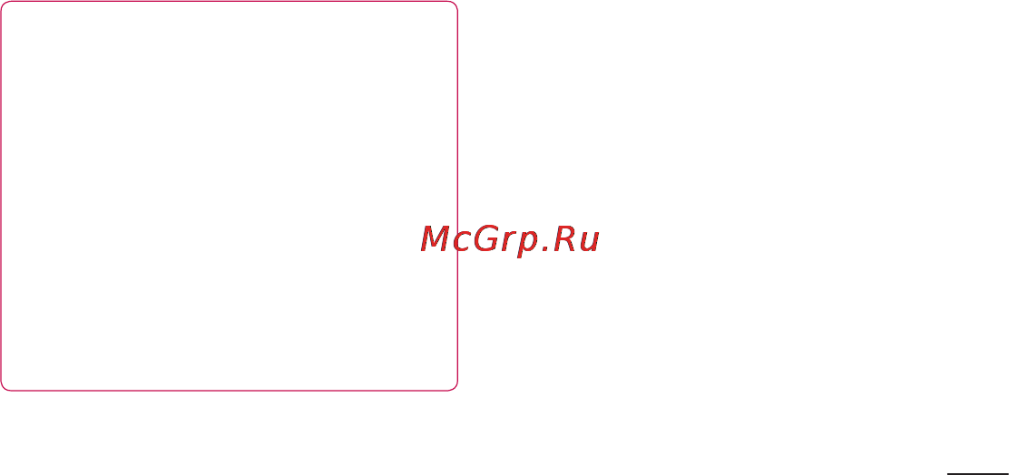 LG P705 Optimus L7 White Инструкция по эксплуатации онлайн [209/380] 44362