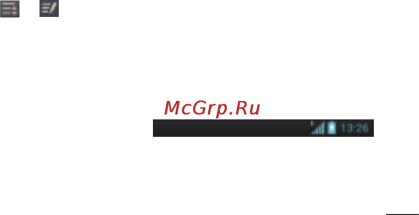LG P705 Optimus L7 White Инструкция по эксплуатации онлайн [215/380] 44362