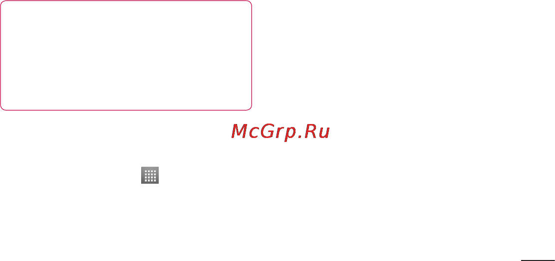 LG P705 Optimus L7 White Инструкция по эксплуатации онлайн [225/380] 44362