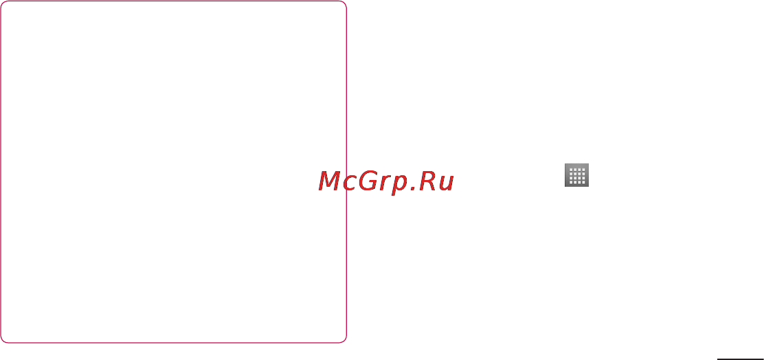 LG P705 Optimus L7 White Инструкция по эксплуатации онлайн [227/380] 44362