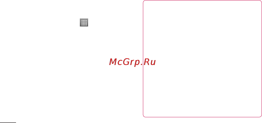 LG P705 Optimus L7 White [230/380] П д еднання до мереж i пристрою