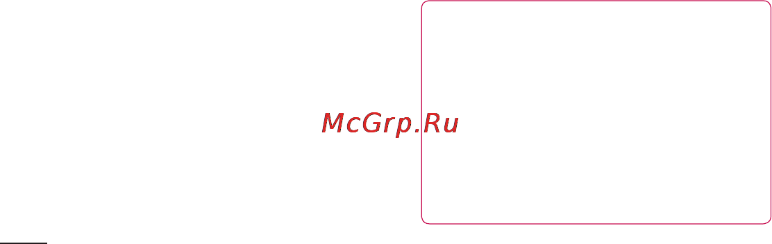 LG P705 Optimus L7 White [232/380] Пщ еднання до мереж i пристрою