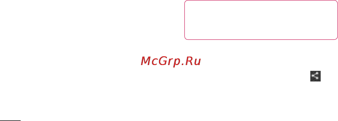 LG P705 Optimus L7 White [238/380] Пщ еднання до мереж i пристрою