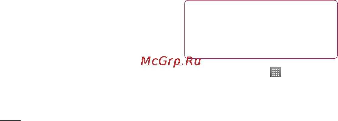 LG P705 Optimus L7 White [240/380] Пщ еднання до мереж i пристрою