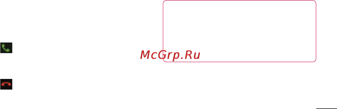 LG P705 Optimus L7 White Инструкция по эксплуатации онлайн [243/380] 44362