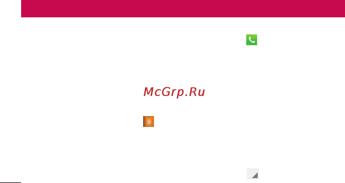 LG P705 Optimus L7 White [250/380] Контакти