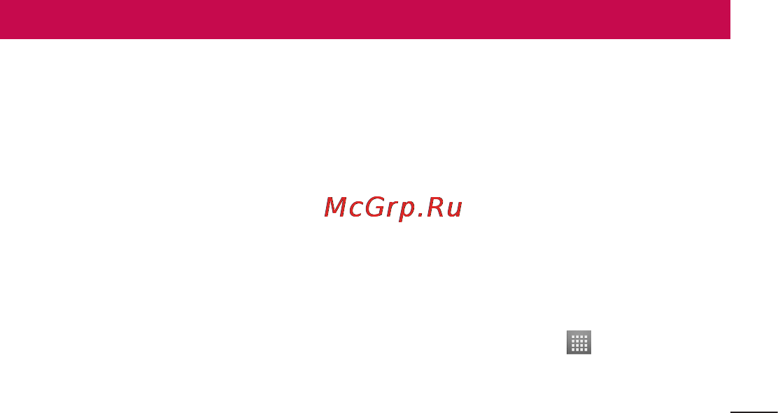 LG P705 Optimus L7 White [257/380] Ел пошта