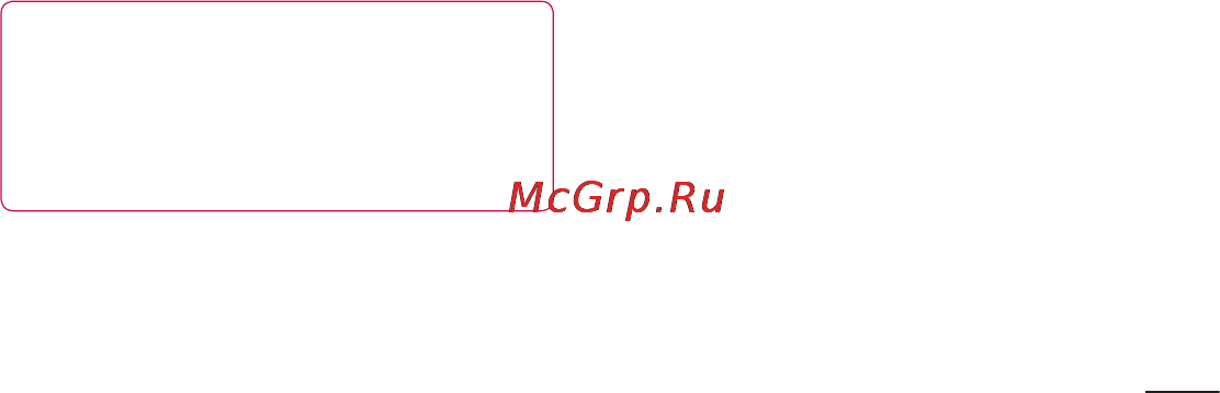 LG P705 Optimus L7 White Инструкция по эксплуатации онлайн [261/380] 44362