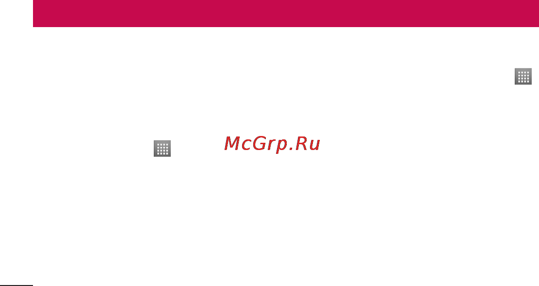 LG P705 Optimus L7 White [274/380] Мультимедш