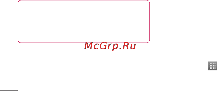 LG P705 Optimus L7 White [278/380] Мультимед1а