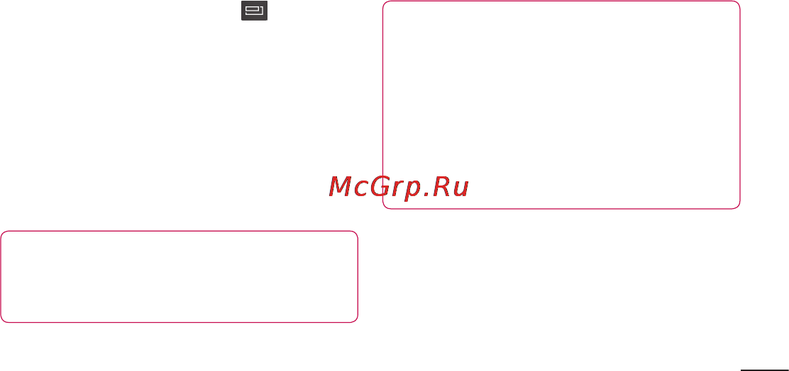 LG P705 Optimus L7 White Инструкция по эксплуатации онлайн [279/380] 44362