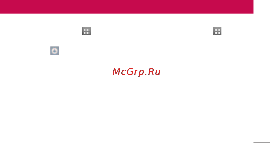 LG P705 Optimus L7 White [283/380] Утилгги