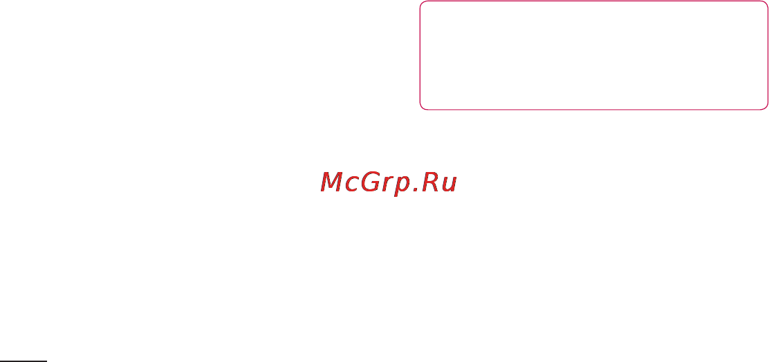 LG P705 Optimus L7 White [292/380] Налаштування