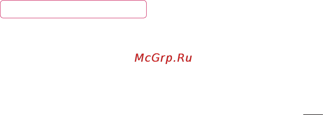 LG P705 Optimus L7 White Инструкция по эксплуатации онлайн [301/380] 44362