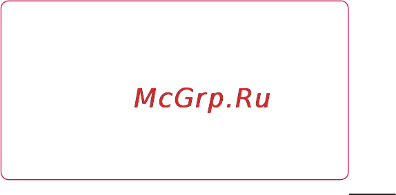 LG P705 Optimus L7 White Инструкция по эксплуатации онлайн [303/380] 44362