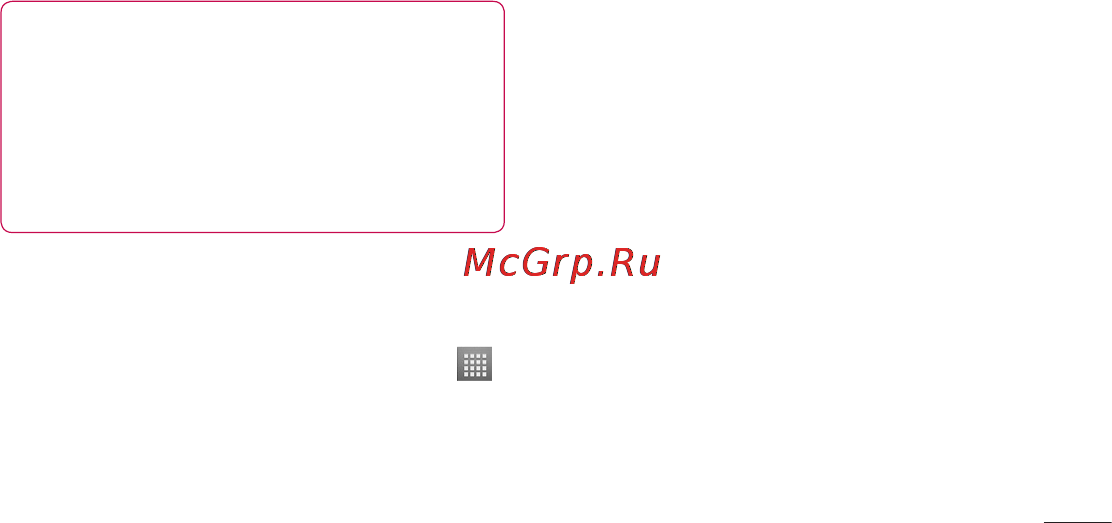 LG P705 Optimus L7 White Инструкция по эксплуатации онлайн [345/380] 44362