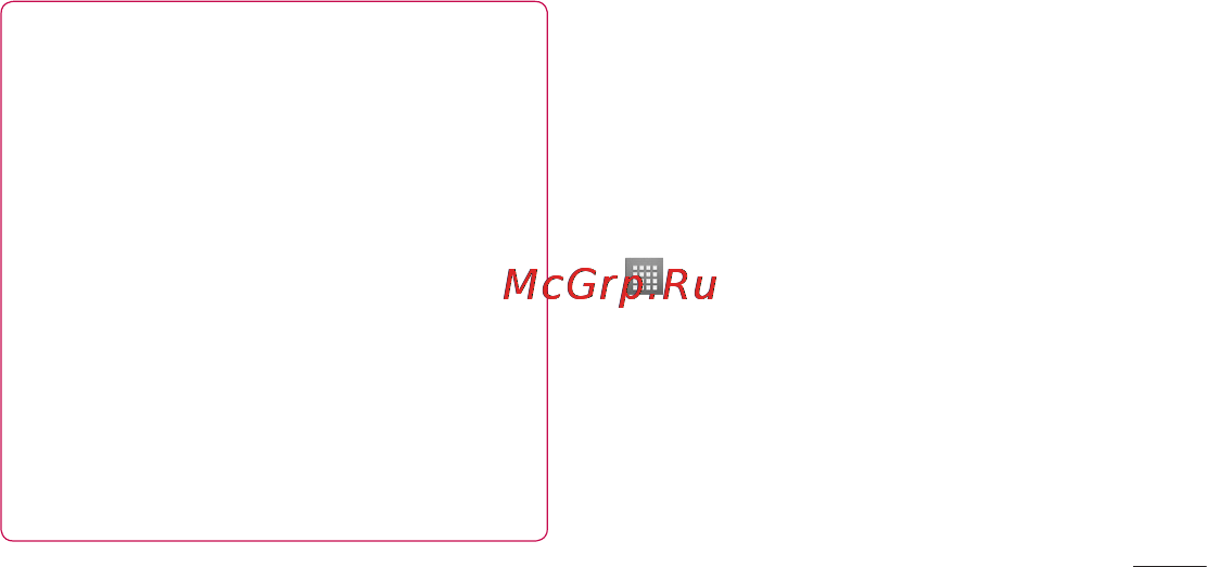 LG P705 Optimus L7 White Инструкция по эксплуатации онлайн [347/380] 44362