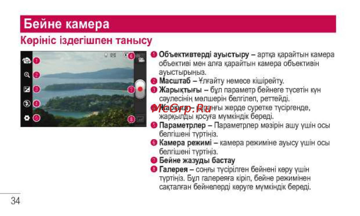 LG P705 Optimus L7 White [350/380] Бейне камера кер жс 1здепшпен танысу
