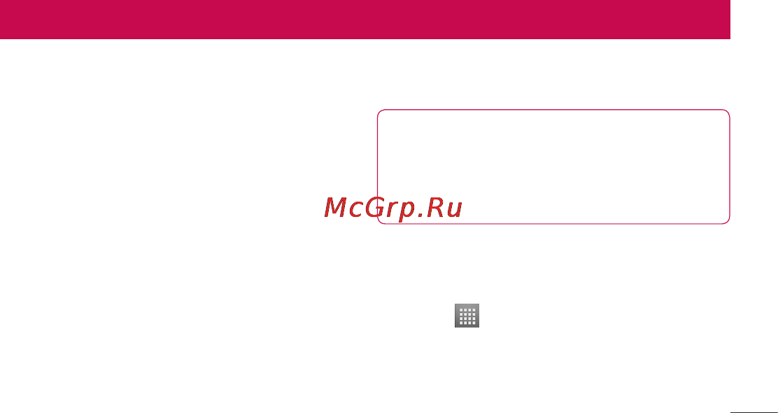 LG P705 Optimus L7 White [373/380] Connecting to networks and devices