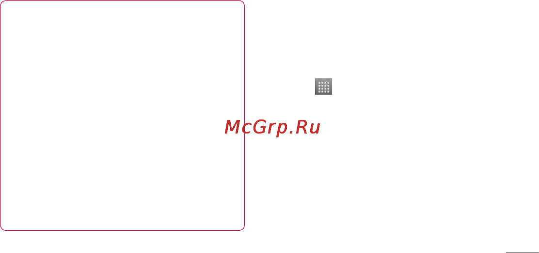 LG P705 Optimus L7 White Инструкция по эксплуатации онлайн [375/380] 44362